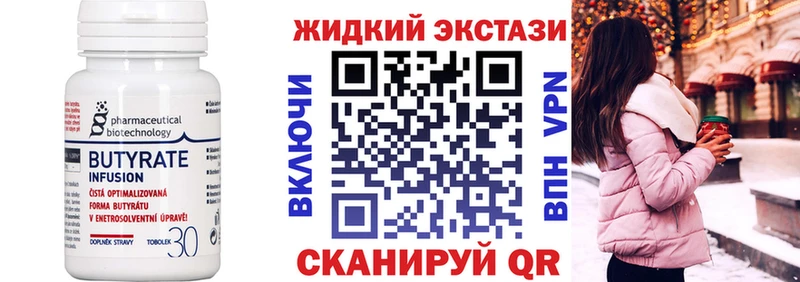 БУТИРАТ вода  купить наркоту  Ухта 