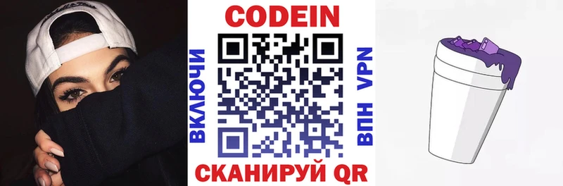 KRAKEN ссылка  хочу наркоту  Ухта  Codein Purple Drank 